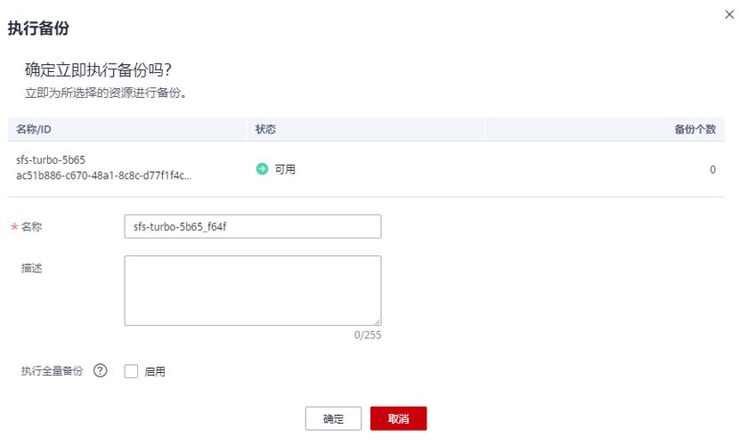 二级目录绑定_SFS Turbo二级及三级目录权限如何继承？