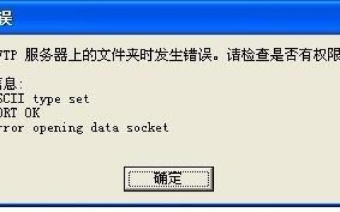 es文件浏览器访问ftp服务器_打开FTP服务器上的文件夹时发生错误，请检查是否有权限访问该文件夹