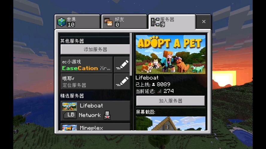 我的世界ec服务器小黑屋是什么