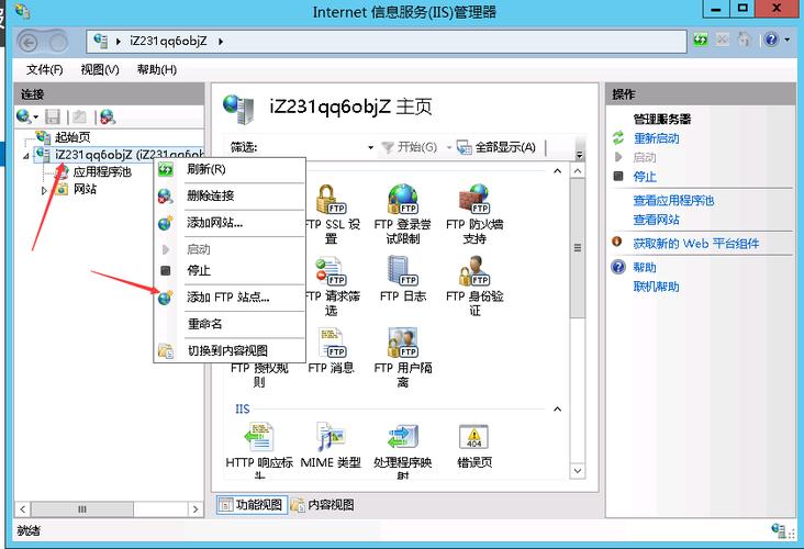 ECS服务器FTP账号是什么_FTP