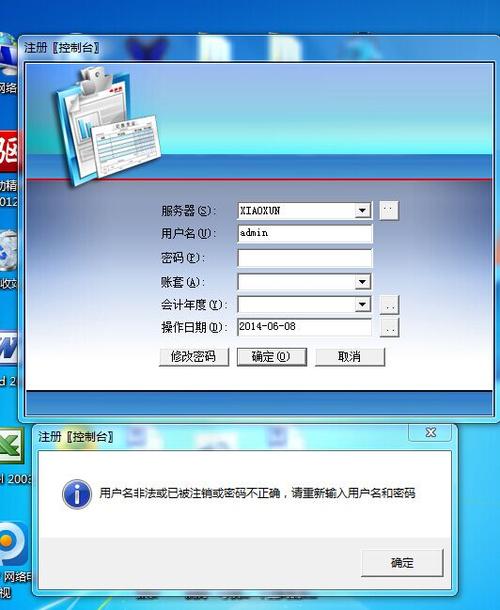 用友t3为什么登录不了服务器
