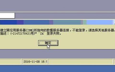 如何解决用友T3无法连接到服务器的问题？