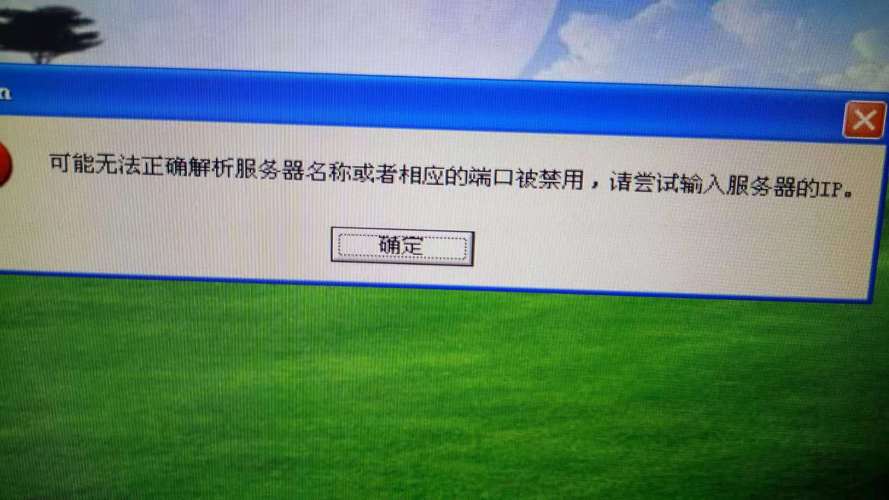 用友t3为什么登录不了服务器