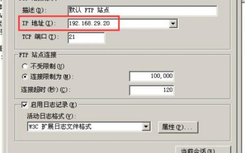 ftp服务器端配置_FTP