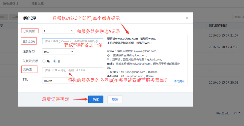 搭建网站怎么申请区域名_申请域名