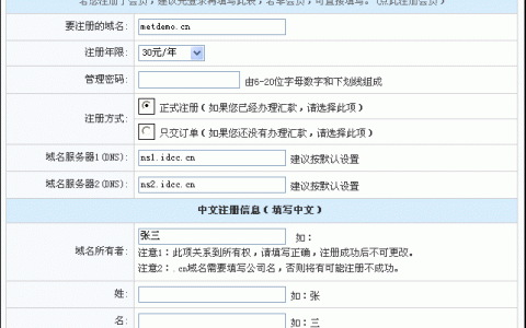 搭建网站怎么申请区域名_申请域名