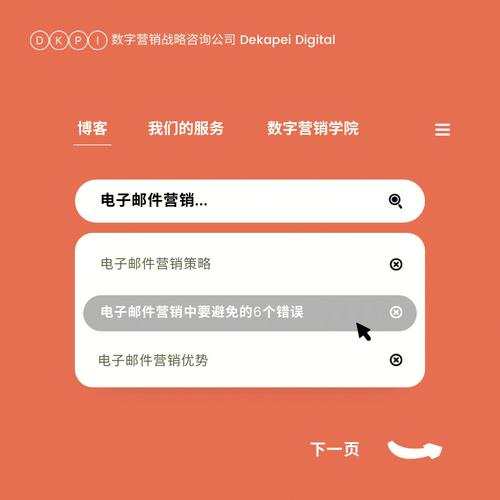 电子邮件营销服务器_营销任务