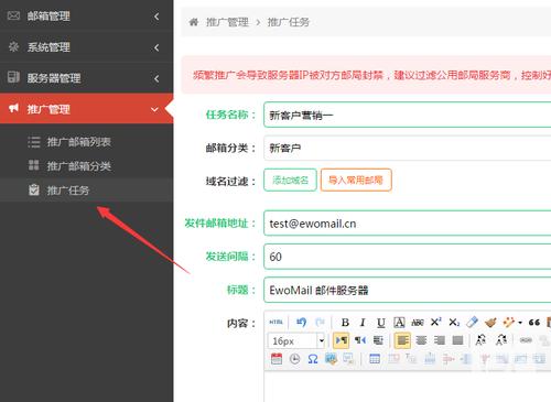电子邮件营销服务器_营销任务