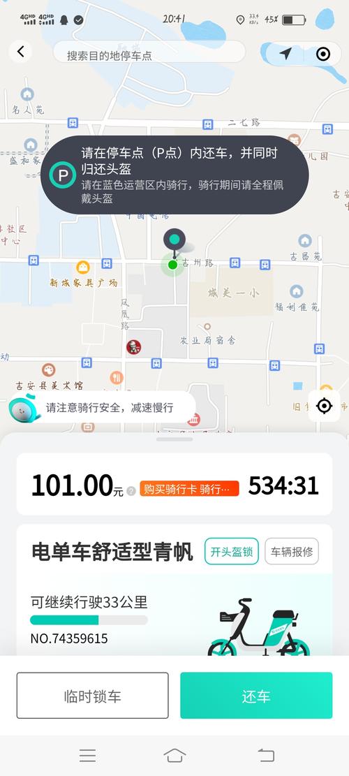 电动车分时租赁app_骑电动车未戴头盔识别