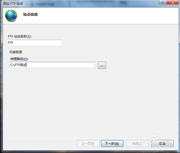 ftp服务器的主目录根文件夹_快速构建FTP站点（Linux）