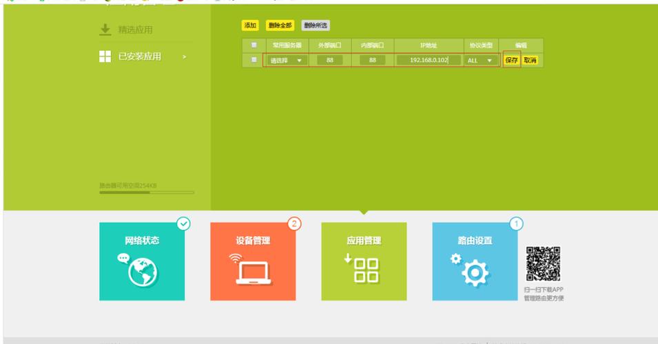 搭建ftp服务器 win7_搭建FTP站点