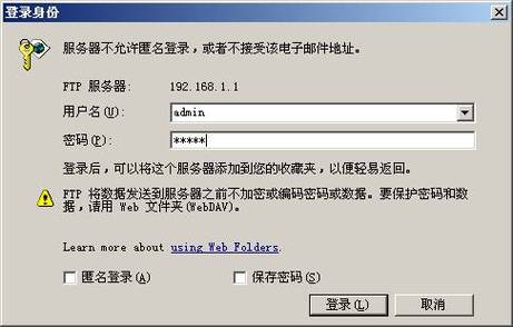 ftp服务器端口号能修改吗_修改FTP密码