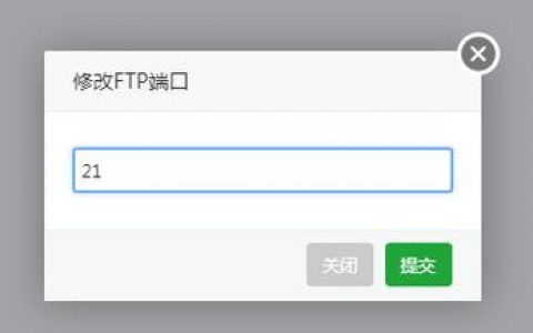 ftp服务器端口号能修改吗_修改FTP密码
