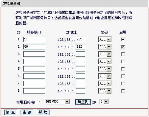 ftp服务器端口21和22_配置FTP/SFTP连接