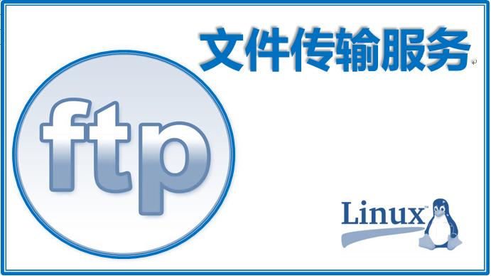 ftp是文件服务器吗_FTP