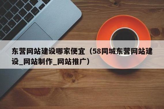 东营做网站哪里好_【个人版】
