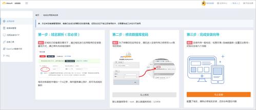 电子商务网站建设规划_镜像部署OpenCart电子商务网站（Linux）