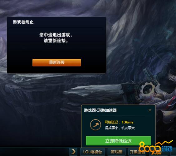 为什么现在lol游戏服务器这么卡
