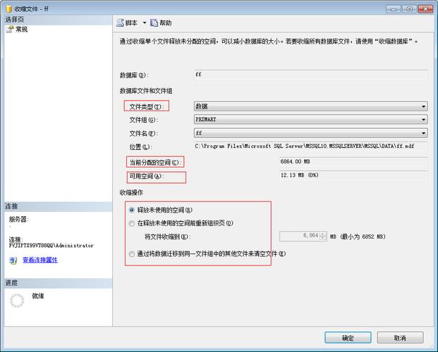 分批收缩数据库_收缩数据库