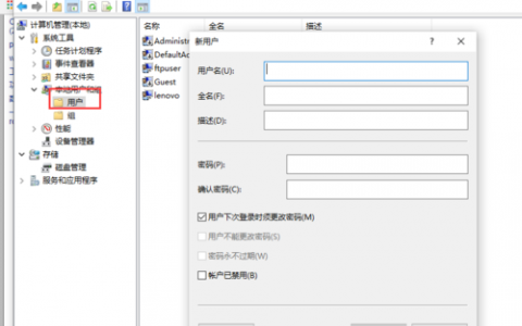 ftp服务器多个用户名密码_修改FTP密码