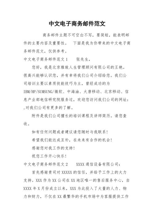 电子邮件推荐_推荐