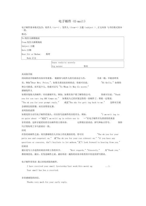 电子邮件推荐_推荐
