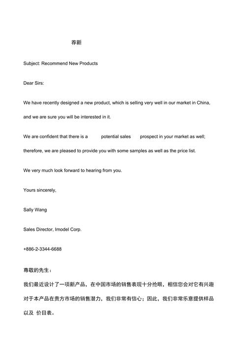 电子邮件推荐_推荐