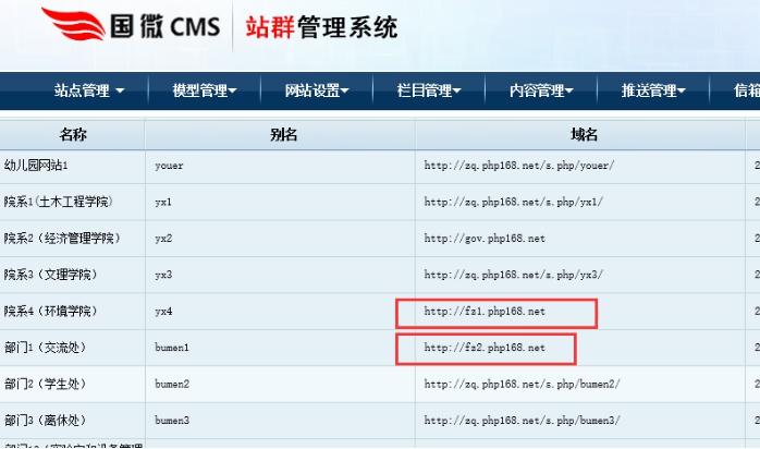 二级域名站群_怎样获取二级域名？