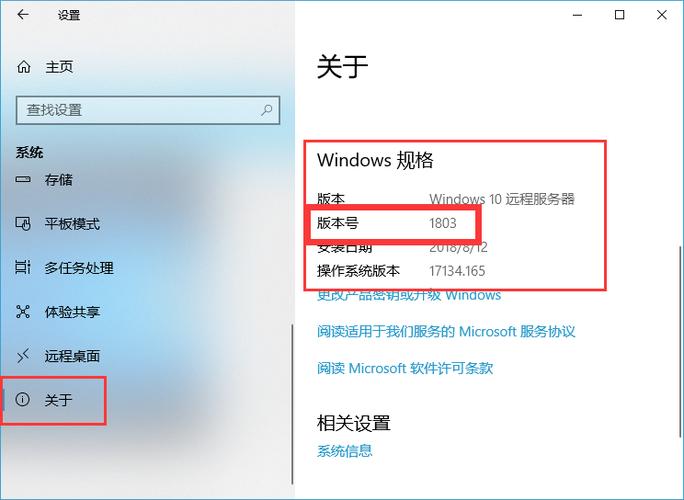 用pe怎么查看服务器是什么系统版本