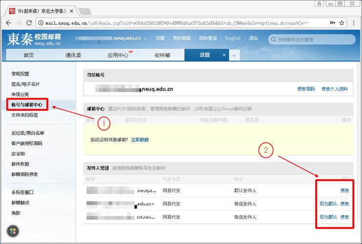 电子邮件系统平台_电子商务设置