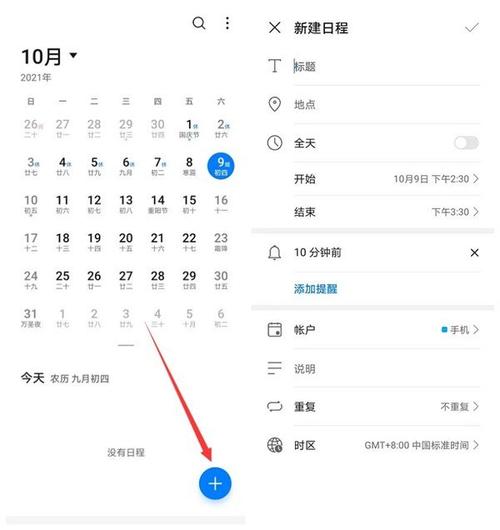 短信息此对话不再提醒_日程提醒