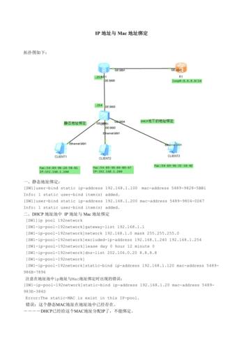 弹性公网ip 地址_绑定弹性公网IP地址