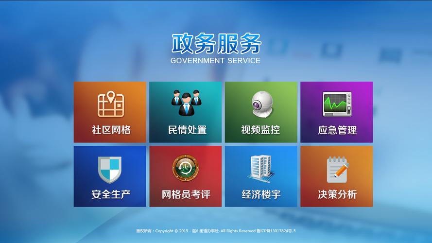 电子政务网站建设_创建设备