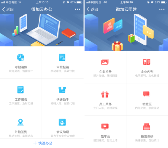 服务云_云办公服务