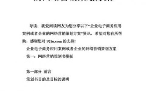 电子商务的营销策略_电子商务设置