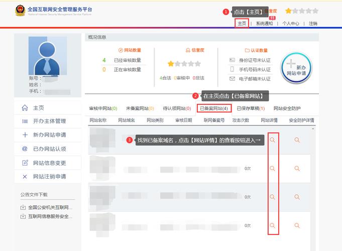 大数据在公安的应用_公安备案