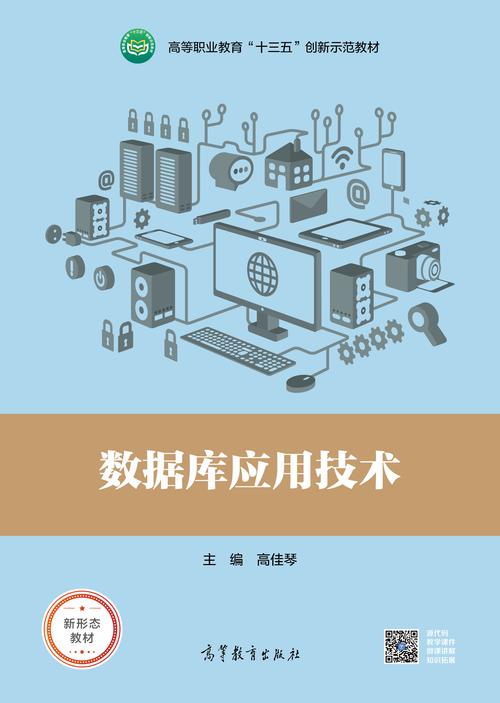 大数据应用技术_大容量数据库