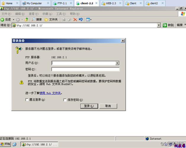 ftp服务器建立实验_FTP