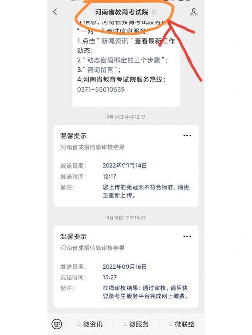 服务消息通知_消息通知