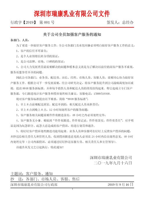 服务消息通知_消息通知