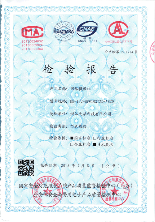 dv证书 待确认_方式三：文件验证（IP证书