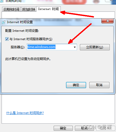 为什么要设置两个ntp服务器