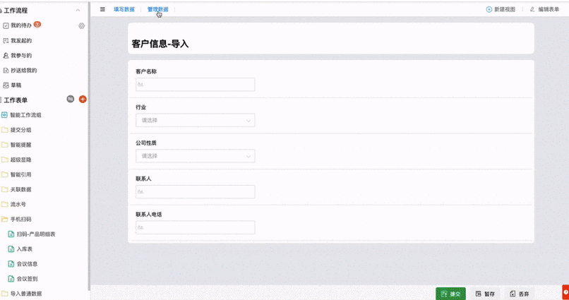 excel服务器客户端6_通过Excel导入数据
