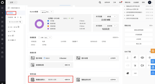 excel服务器客户端6_通过Excel导入数据