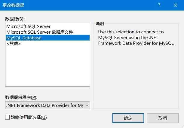 ef连接mysql数据库连接_上传MySQL数据库连接驱动