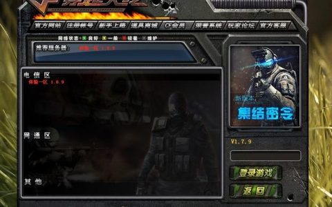 如何解决穿越火线在选择服务器界面卡顿的问题？