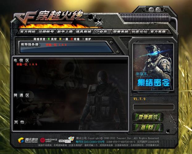 为什么cf登起后卡在选服务器界面