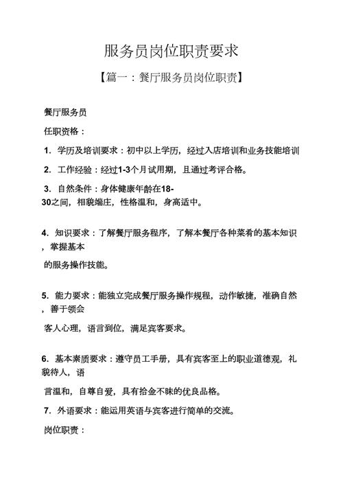 服务器管理员岗位职责_管理员