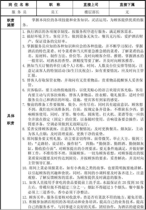 服务器管理员岗位职责_管理员