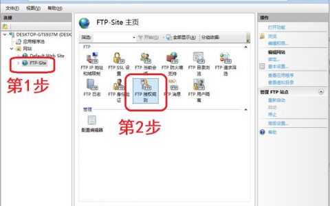 ftp服务器搭建windowxp_搭建FTP站点